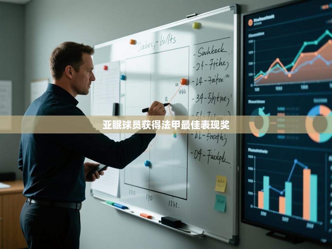 亚眠球员获得法甲最佳表现奖  第2张